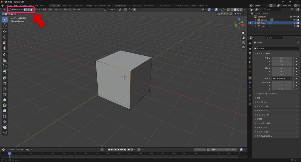 blenderの選択モードを選ぶ場所